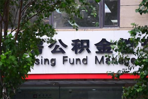 黄石浙江公积金提取代办（黄石浙江公积金提取代办电话）